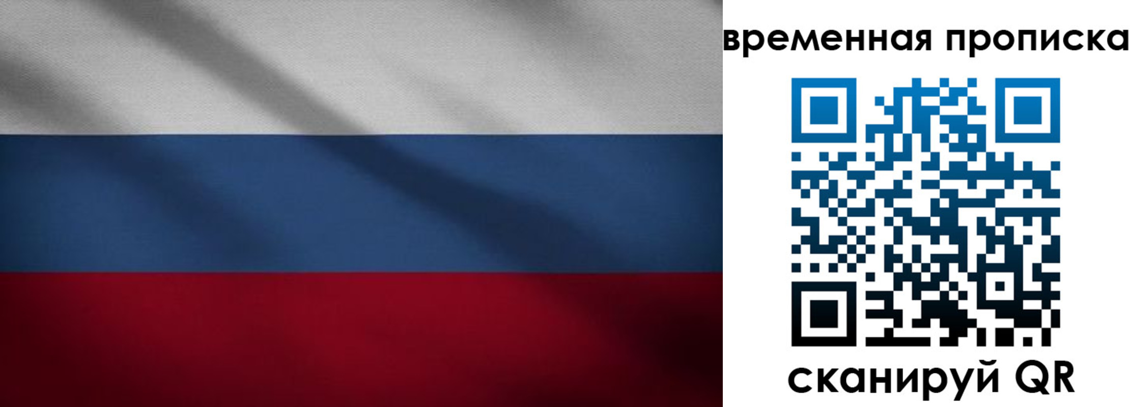 временная регистрация законно в Цивильске