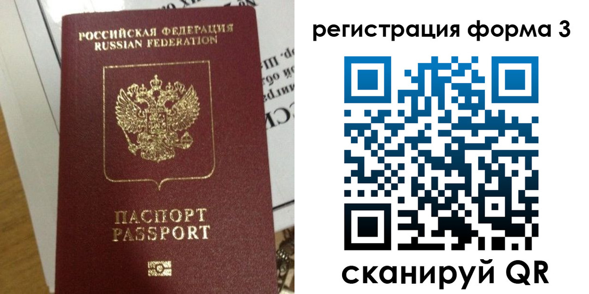 временная регистрация в квартире в Цивильске